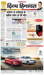 Divya Himachal Dharamsala+Mera Mandi +Aastha