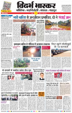 चंद्रपुर