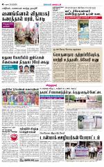 Virudhunagar-Madurai Supplement