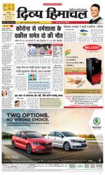 Divya Himachal Dharamsala+Mera Hamirpur +Aastha