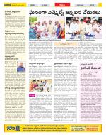 YSR Kadapa Constituencies