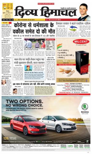 Divya Himachal Shimla