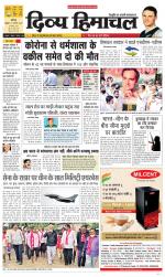 Divya Himachal Chandigarh+Mera Shimla +Aastha