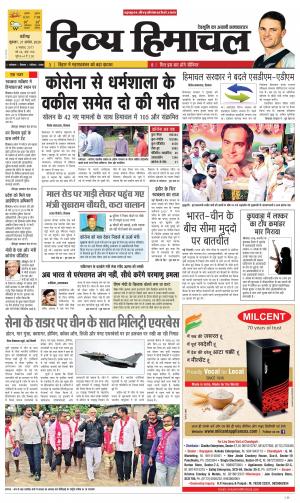 Divya Himachal Chandigarh