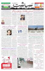Siasat Daily