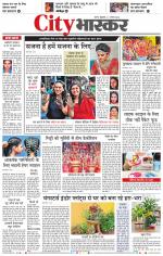 सतना सिटी भास्कर 