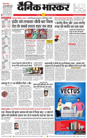 छिंदवाड़ा