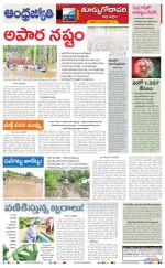 East Godavari District