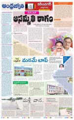 Karimnagar District