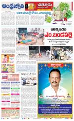 Chittoor District