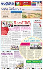 Prakasam District