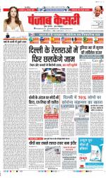 DELHI MAIN - PUNJAB KESARI