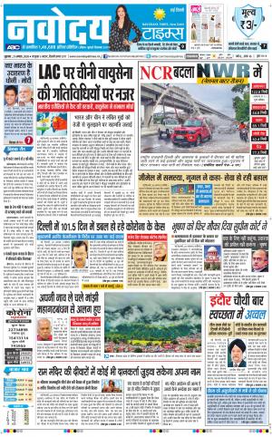 The Navodaya Times Main