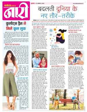 The Navodaya Times Magazine