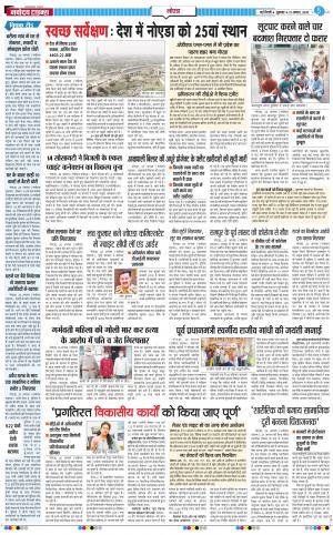 The Navodaya Times Noida