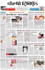 Punjabi Tribune