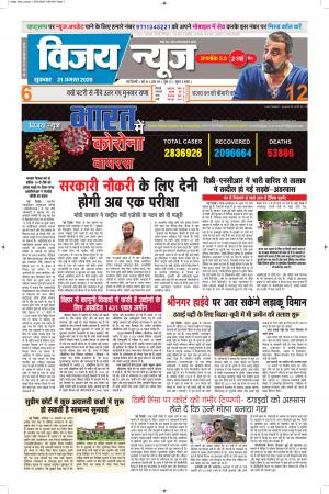 epaper.vijaynews-21/08/2020
