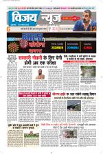 Uttar Pradesh Edition