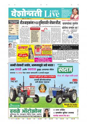 21st  Aug Akola Live