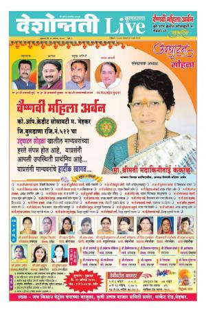 21st  Aug Buldhana Live
