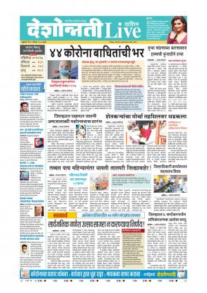 21st  Aug Washim Live