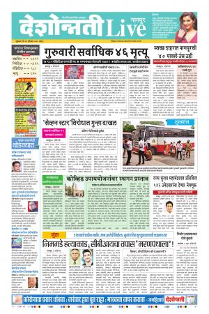 21st  Aug Nagpur Live