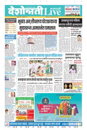 21st  Aug Amaravati Live