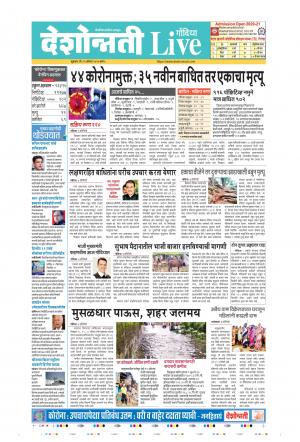 21st  Aug Gondia Live