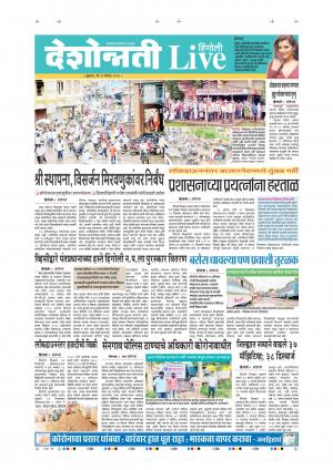 21st Aug Hingoli Live