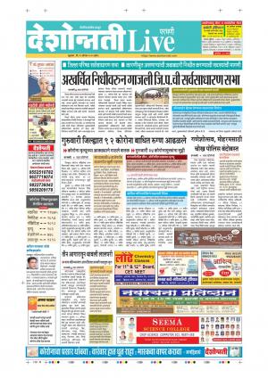 21st Aug Parbhani Live