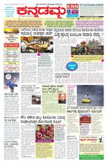 Kannadamma Daily Hubli