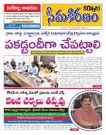 KURNOOL DIST