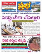Kurnool Prabha Dist