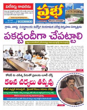 KURNOOL PRABHA DIST 20 AUG 2020