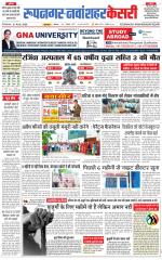 Roopnagar Kesari