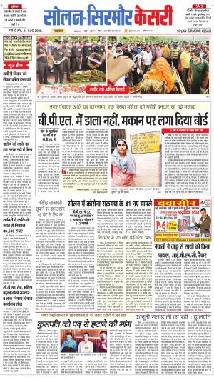 Solan sirmour kesari