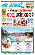 eESANJE :  Hubli -Dharwad 