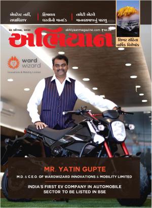 Abhiyaan Magazine 29 August  2020