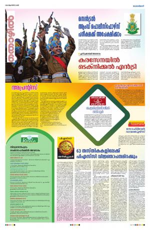 Thozhil, 22nd  August 2020