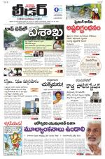 Leader Telugu Daily