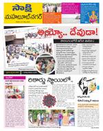 Mahabubnagar District