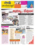 Nagarkurnool District