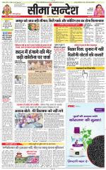 Jaipur Seema Sandesh 