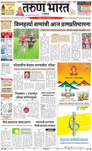 TARUN BHARAT RATNAGIRI