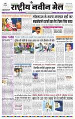 RASTRIYA NAVEEN MAIL RANCHI EDITION