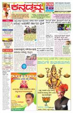 Kannadamma Daily Hubli