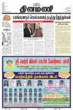 Dinamani - Dharmapuri