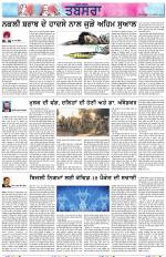 Tabsara (Punjab de Masle/Issues of Punjab)