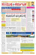 Namma Davanagere, ದಾವಣಗೆರೆ 