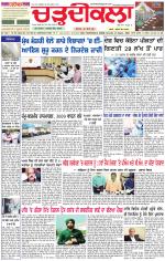 Daily Charhdikala (Haryana) 